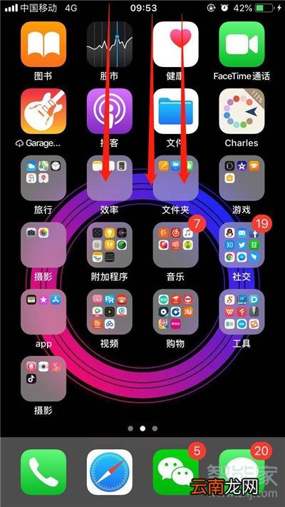 iphone11怎么关闭应用通知