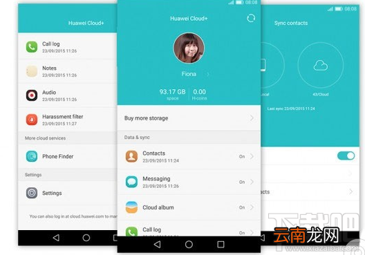 华为EMUI 5.0新系统怎么样 EMUI 5.0新系统什么时候发布