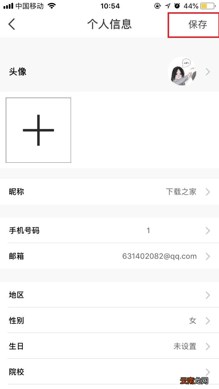 扫脸交朋友,虫洞星球APP添加邮箱的操作方法