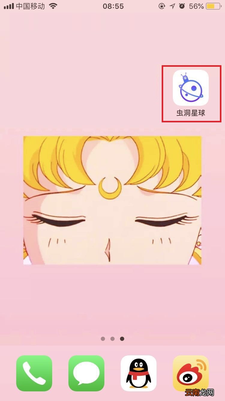 扫脸交朋友,虫洞星球APP添加邮箱的操作方法
