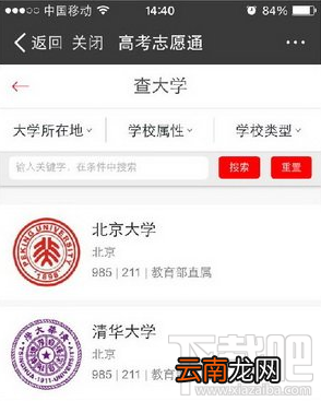 支付宝怎么查高考录取分数线？支付宝大学录取分数线查询