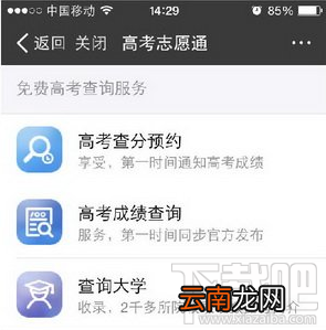 支付宝怎么查高考录取分数线？支付宝大学录取分数线查询
