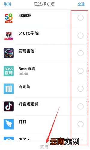 魅族16sPro怎么隐藏应用