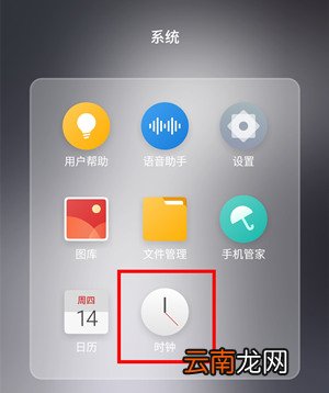 魅族16sPro怎么设置闹钟铃声