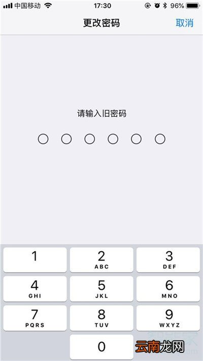 iphone11怎么修改解锁密码