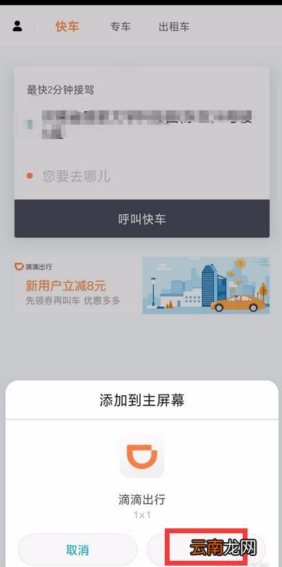 华为mate10快应用中心的位置讲解