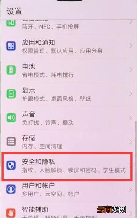 在华为nova3中设置熄屏时钟的方法讲解