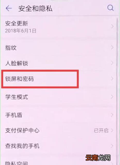 在华为nova3中设置熄屏时钟的方法讲解