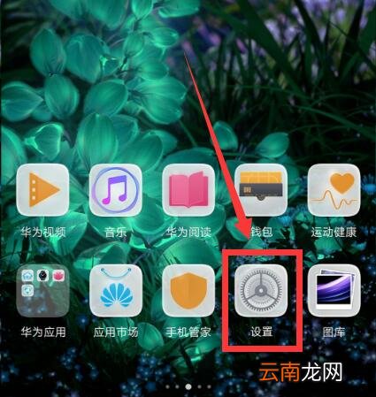在华为nova3中设置熄屏时钟的方法讲解