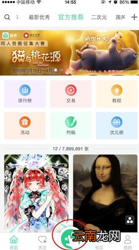 在画吧APP中调节透明度的图文教程