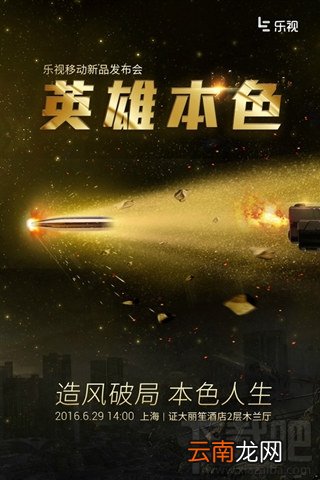乐2生态版报价是多少? 乐2生态版上市时间？