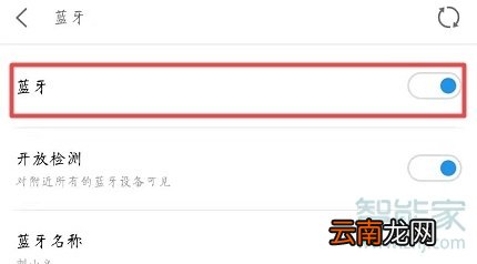 魅族16sPro怎么打开蓝牙