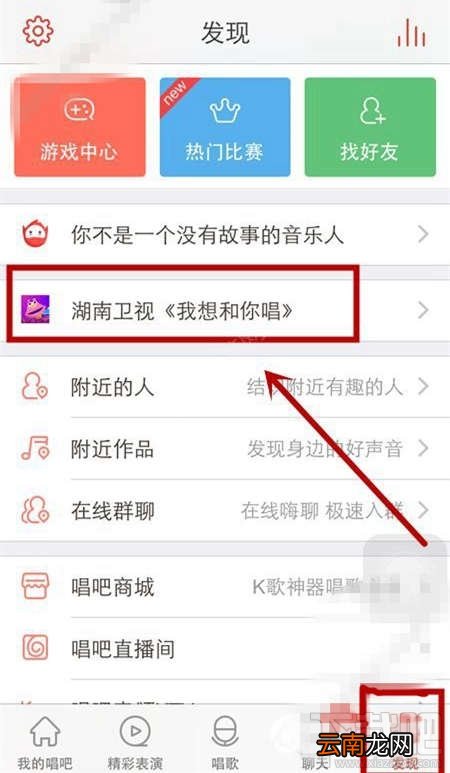唱吧我想和你唱怎么玩？怎么报名参加跟明星一起唱