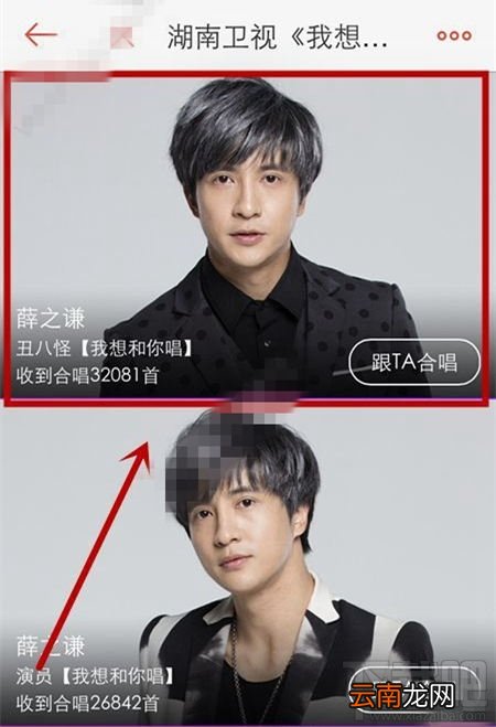 唱吧我想和你唱怎么玩？怎么报名参加跟明星一起唱