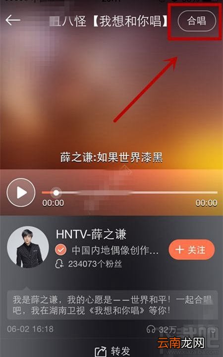 唱吧我想和你唱怎么玩？怎么报名参加跟明星一起唱