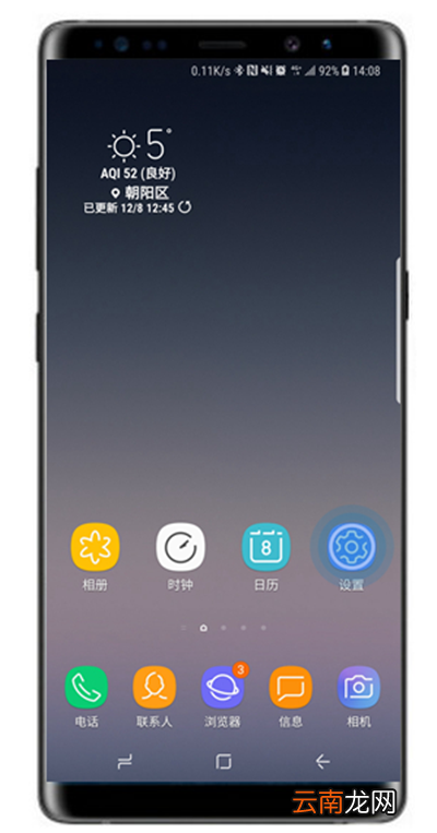 三星note8查看运行内存的详细操作步骤