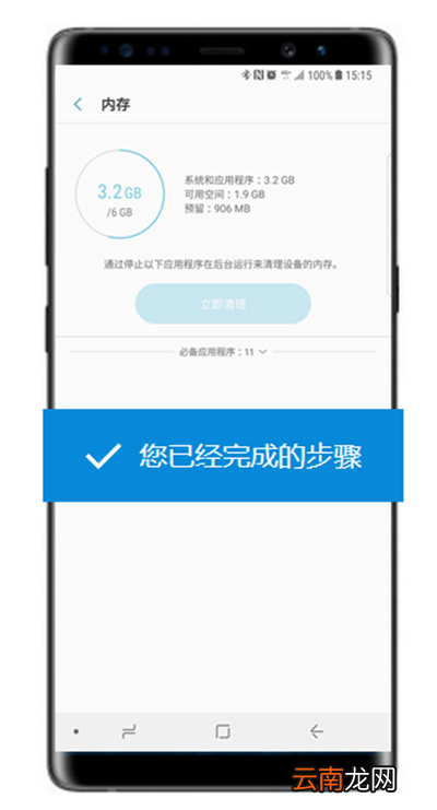 三星note8查看运行内存的详细操作步骤