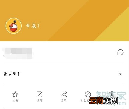 魅族16sPro怎么设置联系人头像