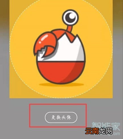 魅族16sPro怎么设置联系人头像