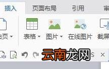 wps制作出标准曲线具体操作流程介绍