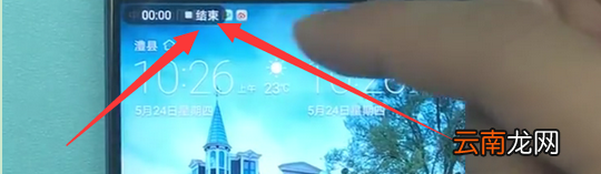 在华为nova3i进行录屏的步骤介绍