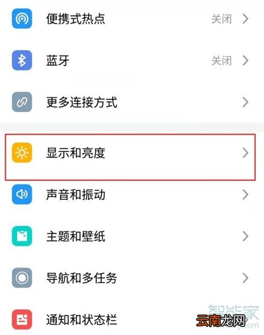 魅族16sPro怎么开启简易模式