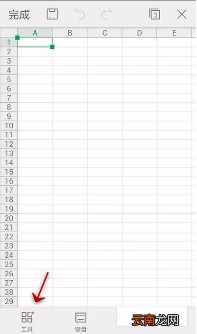 WPS Office APP分享表格的具体方法