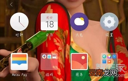 魅族16sPro怎么设置定时开关机