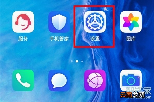 华为mate30pro怎么打开深色模式