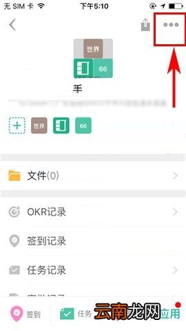 盯盯APP转让团队的简单图文教程