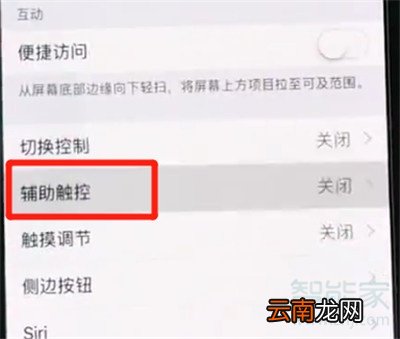 iphone11怎么打开悬浮球