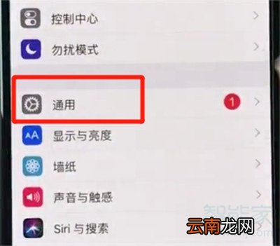 iphone11怎么打开悬浮球