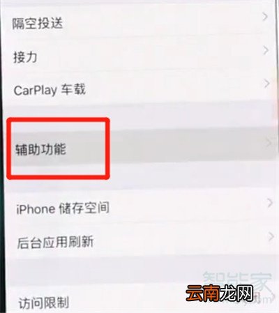 iphone11怎么打开悬浮球