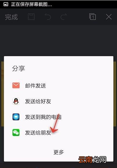 WPS Office APP分享PPT的操作方法