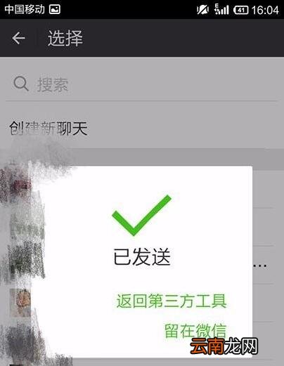 WPS Office APP分享PPT的操作方法