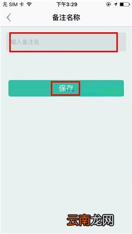 盯盯APP给好友设置备注的具体方法