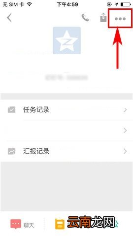 盯盯APP给好友设置备注的具体方法