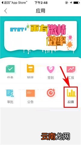 盯盯APP发布投票的操作教程