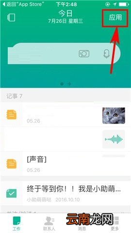 盯盯APP发布投票的操作教程