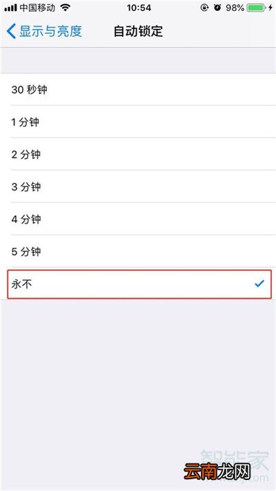 iphone11怎么设置屏幕熄屏时间