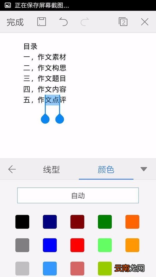 WPS Office APP设置字体的图文教程