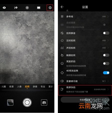 华为mate30pro有熄屏快拍吗