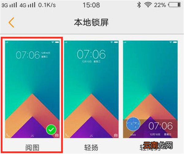 在vivoz1i中设置锁屏壁纸的图文教程