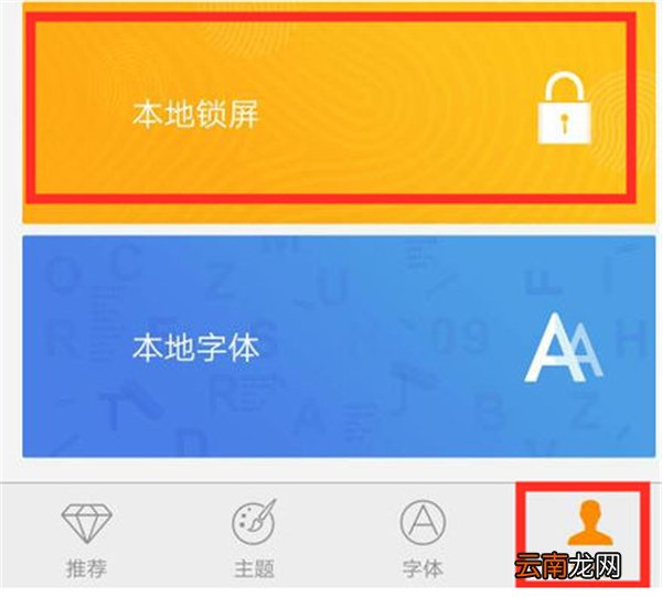 在vivoz1i中设置锁屏壁纸的图文教程