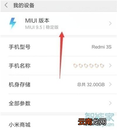 红米note8怎么开启usb调试