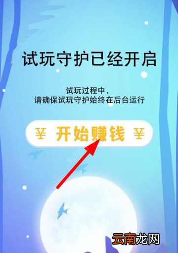 试尚团app中赚钱具体操作步骤