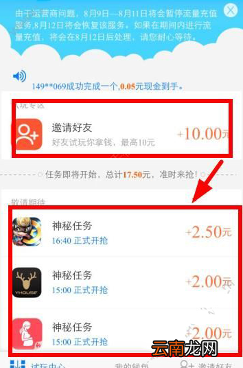 试尚团app中赚钱具体操作步骤