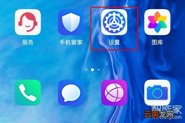 华为mate30pro怎么设置字体大小