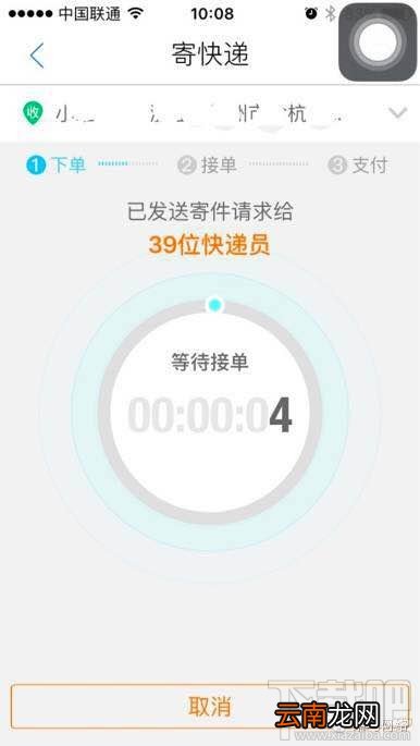 淘宝天猫快递app菜鸟裹裹怎么用?菜鸟裹裹寄快递优惠券使用教程