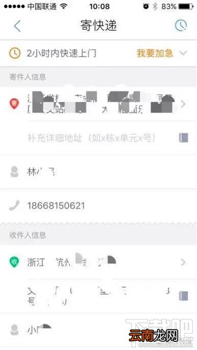 淘宝天猫快递app菜鸟裹裹怎么用?菜鸟裹裹寄快递优惠券使用教程